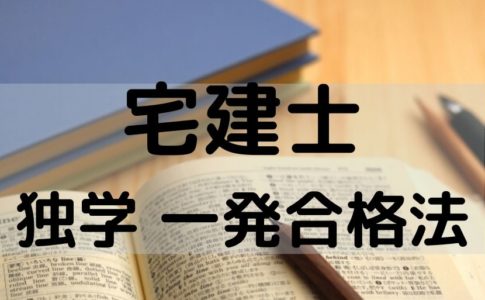 認定ファシリティマネージャー 合格法 独学一発合格 合格目安の点数も ほぞの不動産ブログ