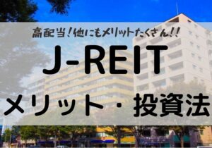 ジェイリート